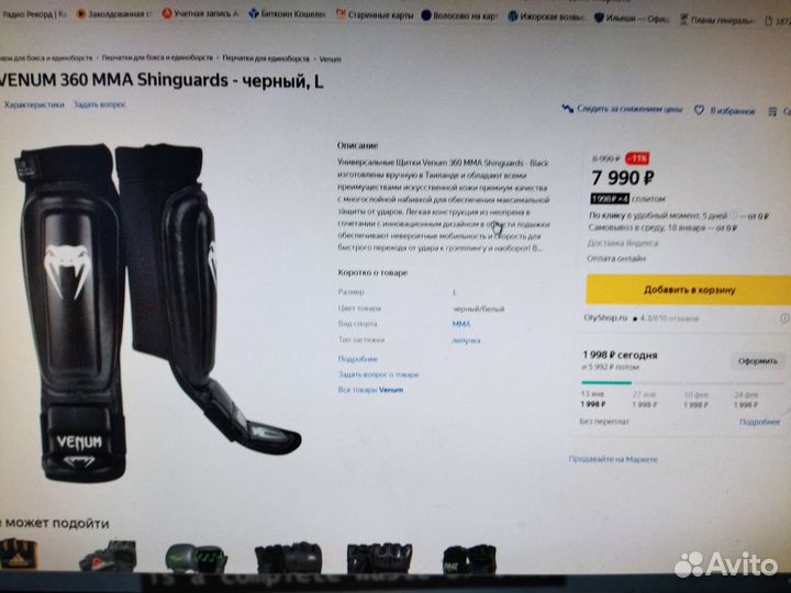 Защита голени Venus 360 MMA Shingurds L