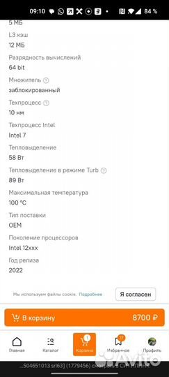 Процессор Intel Core i3 12100F оеm