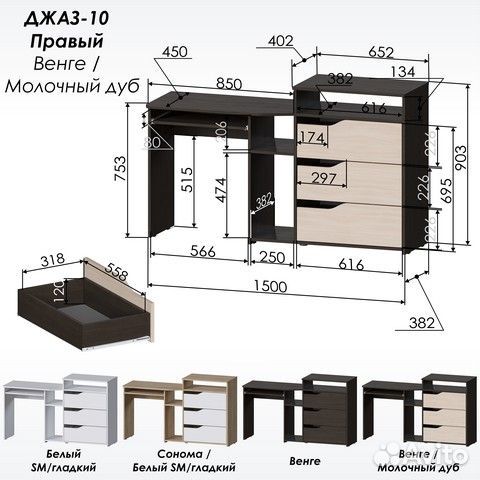 Уголок школьника. Компьютерный стол + полка
