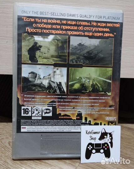 Killzone (ps2/platinum)