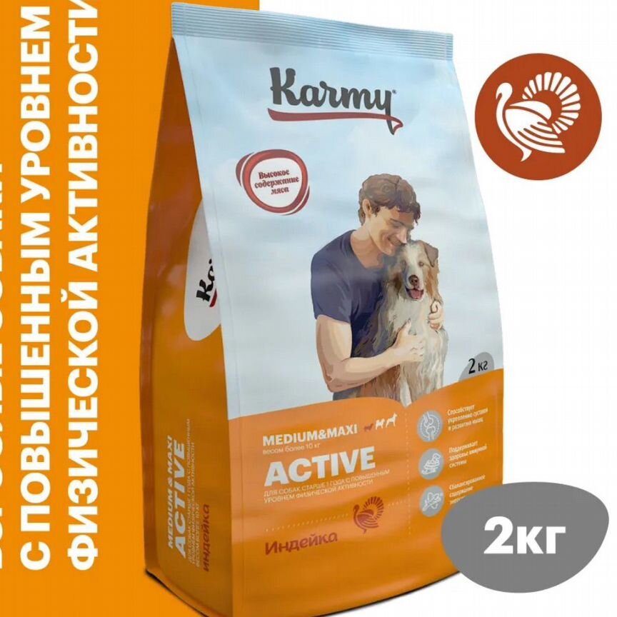 Корм karmy Active Medium & Maxi Индейка 2 кг