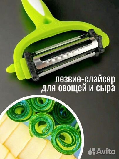 Овощечистка ручная 3в1