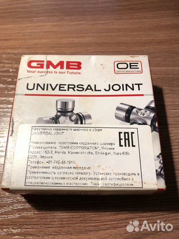 Крестовина карданного шарнира в сборе universal joint