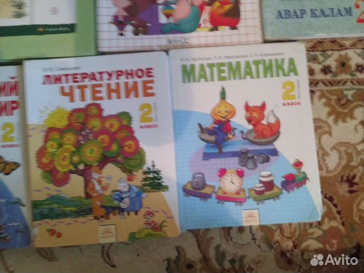 Учебники 2класс