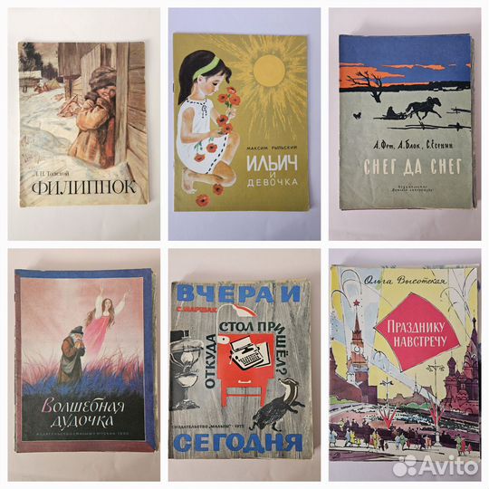 Детские книги СССР пакетом