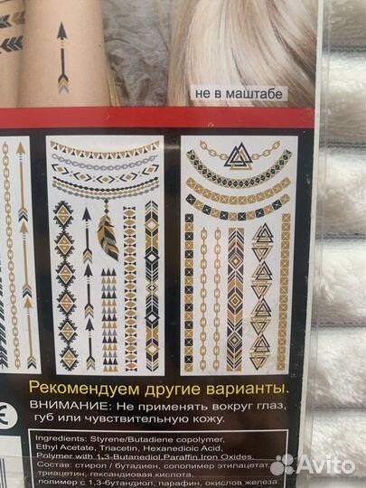 Временные татуировки