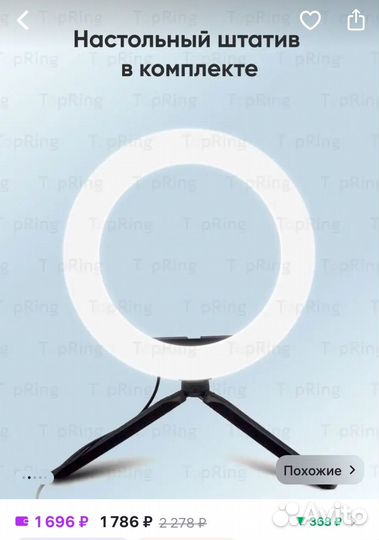 Лампа кольцевая