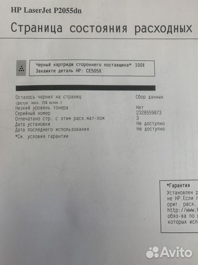 Принтер HP P2055dn