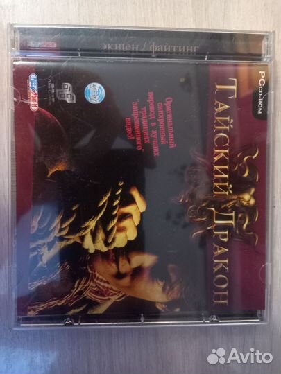 Тайский Дракон PC русская версия