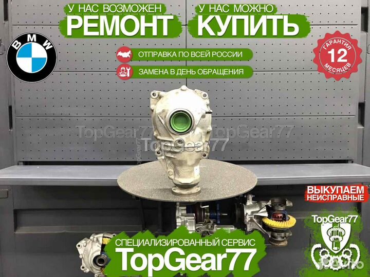 Передний редуктор BMW 3 E90 E91 E92 3,46 320Xd