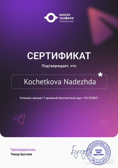 Директолог, создатель сайтов, копирайтер