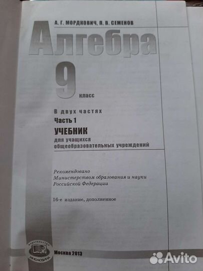 Учебники и внеклассное чтение