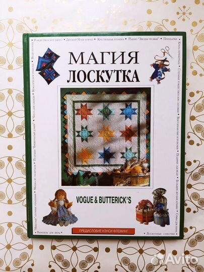 Книги по крою и шитью