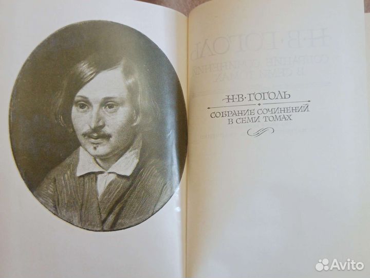 Н.В.Гоголь. Собрание сочинений в 7 томах. 1984 г
