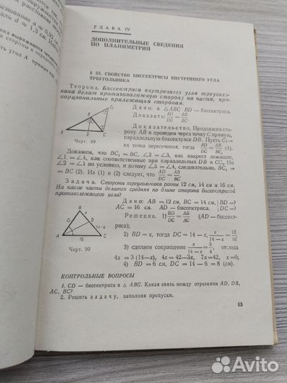 Барыбин К.С. Геометрия 9-11кл 1972г