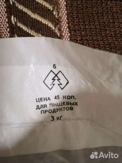 Пакет целлофановый