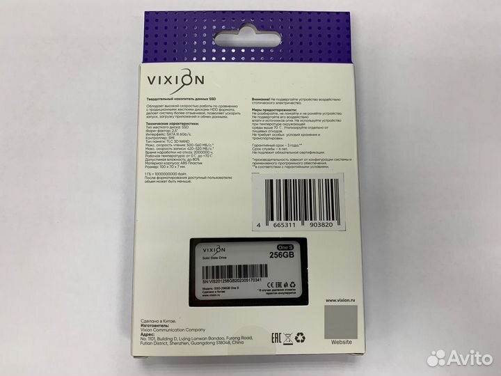 Внутренний SSD Vixion SATA III 256Gb 2.5