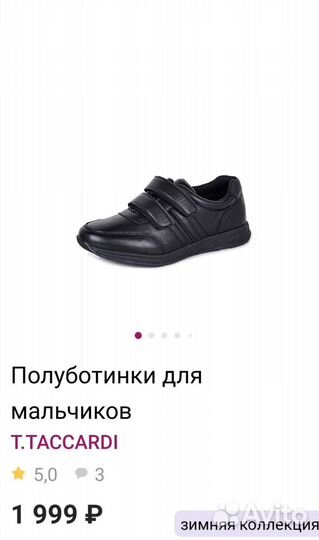 Полуботинки для школы, 34 рр