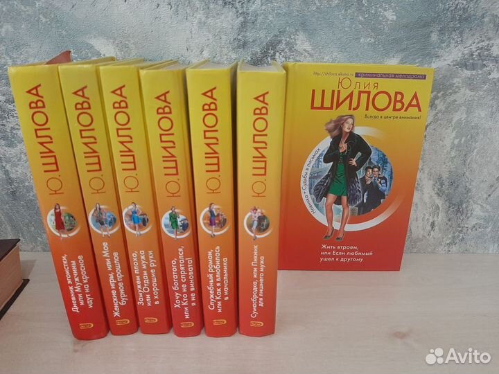 Книги Юлии Шиловой