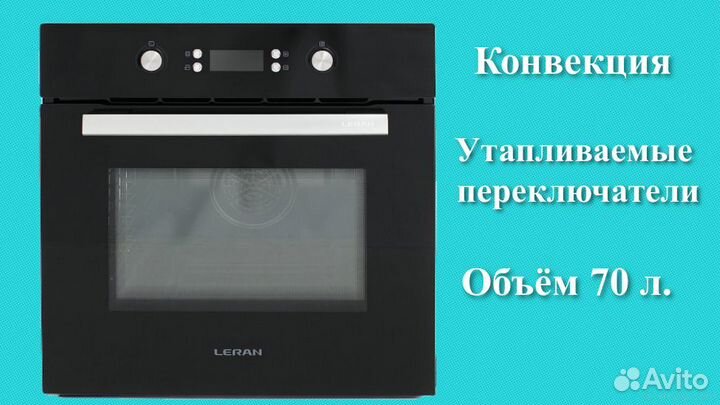 Духовой шкаф Leran EO 6474 BG