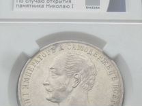 1 рубль 1859 год
