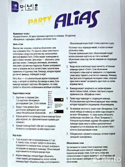 Настольная игра Алиас Alias Скажи иначе Вечеринка