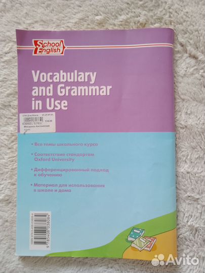 Английский язык 3 класс