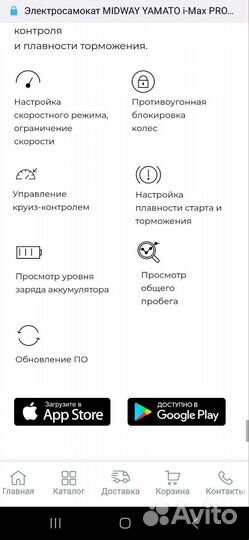 Midway i-max pro электросамокат. Электро самокат