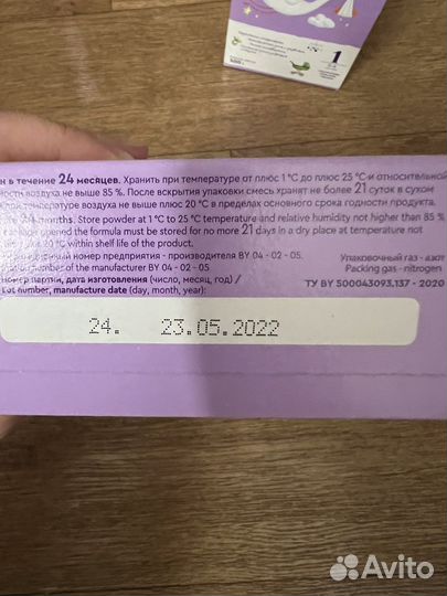 Смесь беллакт гипоаллергенная 1