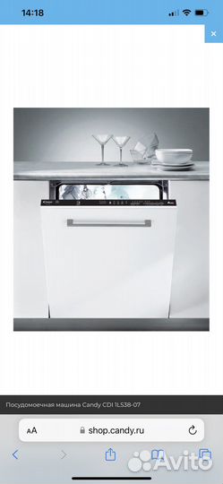 Посудомоечная машина candy