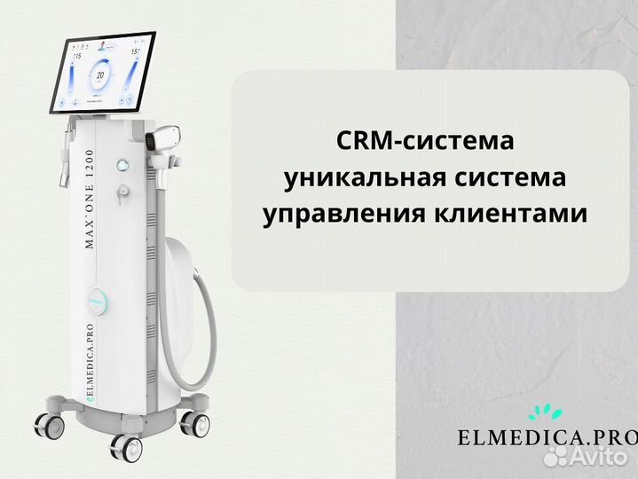 Диодный лазер ElMedica MaxOne 1200в, рассрочка