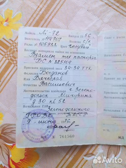 М-72 днепр11-10 урал67
