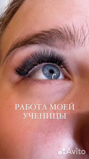 Курсы наращивания ресниц