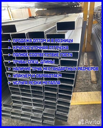 Стальная труба