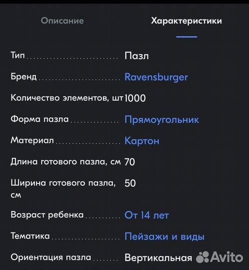 Картина из пазлов «Водопад»