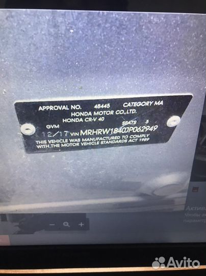 Разбор разборка Honda Crv 3 cr-v хонда црв срв 3