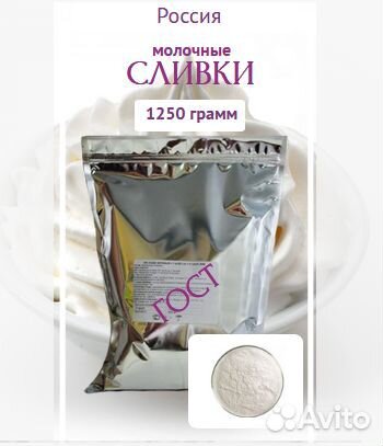 Сливки сухие молочные 42% жир (1250г с зип замком