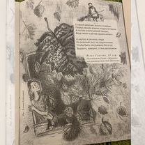 Елена Кутузова иллюстрация к стихотворению