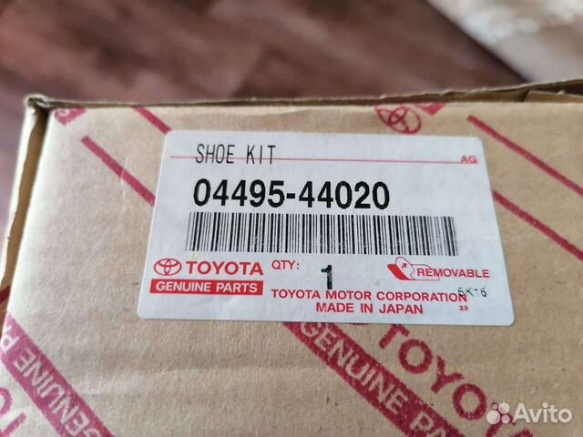 Колодки для машины