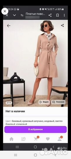 Платье женское