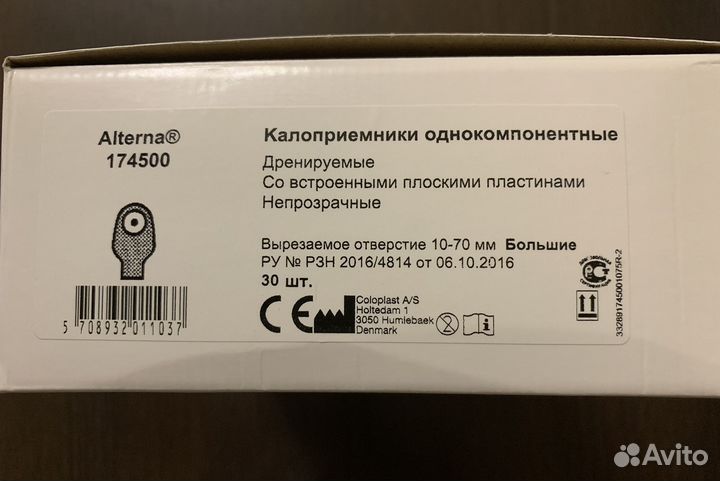 Средства для ухода за стомой