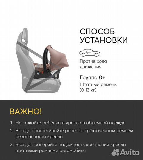 Автолюлька от 0 до 13 кг новая