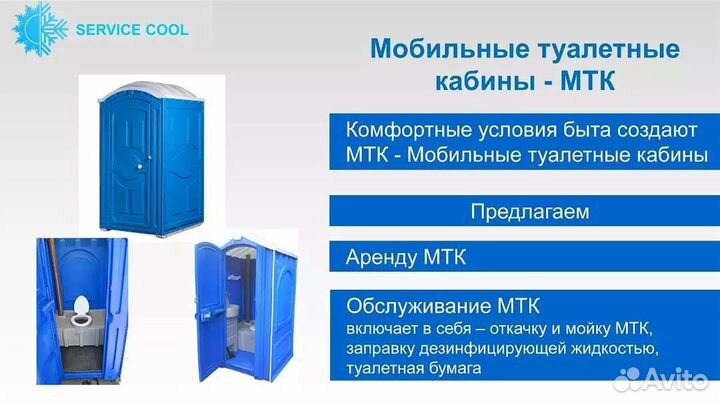 Аренда бытовка вагон блок-контейнер