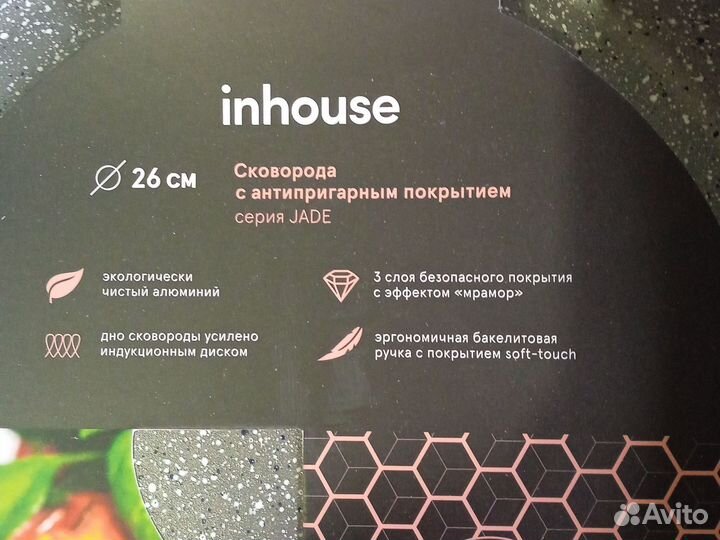 Сковорода фирменная мраморная новая, 26 см