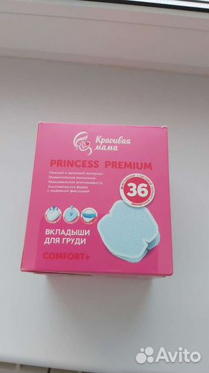 Прокладки для груди