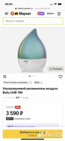 Увлажнитель воздуха ballu