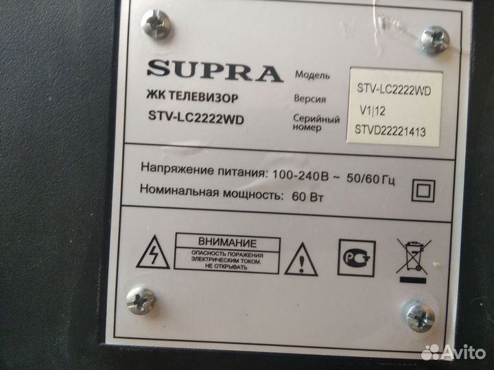 Телевизор Supra на запчасти