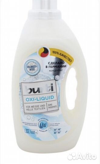 Burti гель Германия для белого и светлого до 25.05