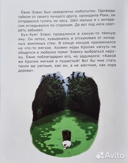 Джон Роу. Хорошо, что я такой