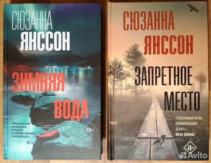 Детективы, триллеры